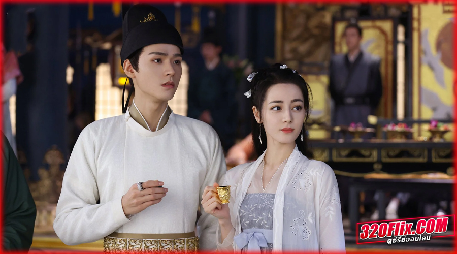 The Legend of Anle อันเล่อจ้วน พากย์ไทย 