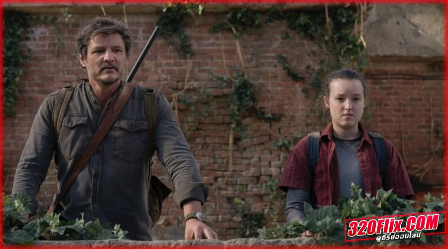 ดูซีรี่ย์ The Last of Us เดอะลาสต์ออฟอัส ซีซั่น 2