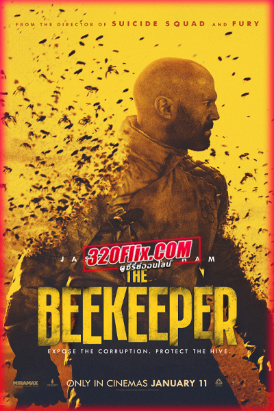 ดูหนัง The Beekeeper นรกเรียกพ่อ (2024) พากย์ไทย HD