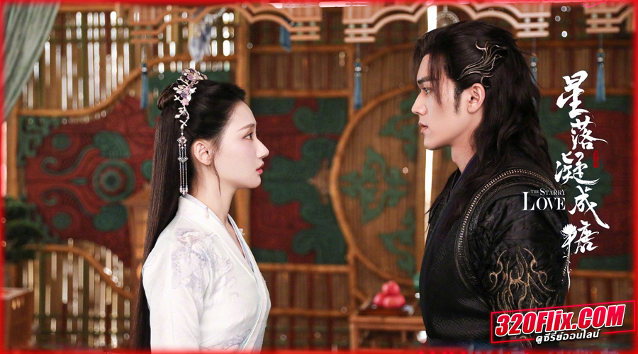 ดาวตกก่อเกิดรัก (พากย์ไทย-ซับไทย) 
