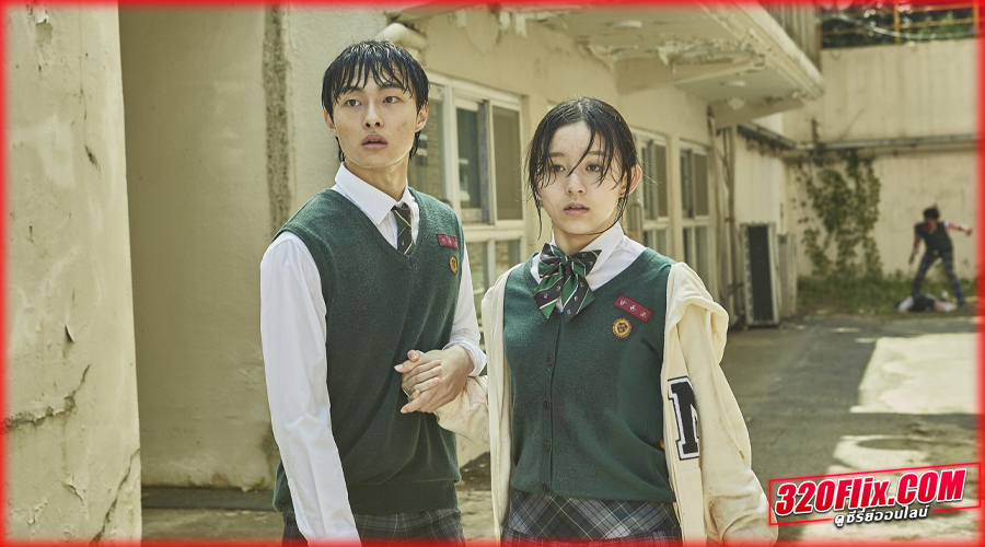 ดูซีรี่ย์ All of Us Are Dead มัธยมซอมบี้ ซีซั่น 1