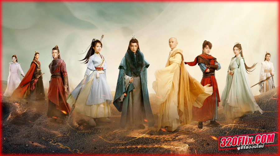 ดูซีรี่ย์ The Blood of Youth ดรุณพเนจรท่องยุทธภพ