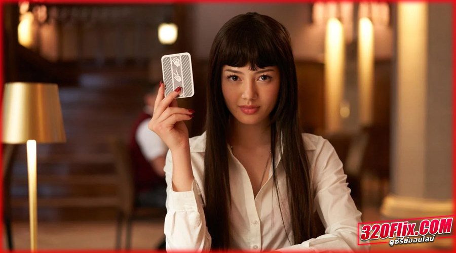 BET โคตรเซียนโรงเรียนพนัน (2025) พากย์ไทย 