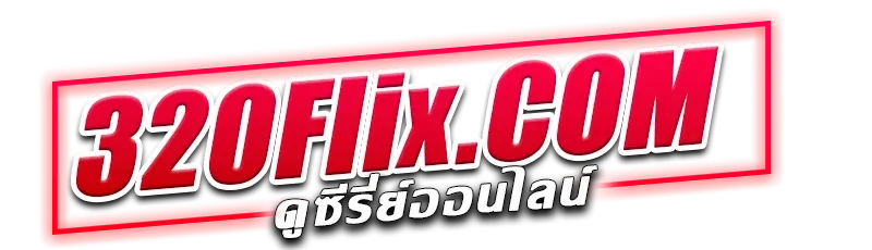 320Flix