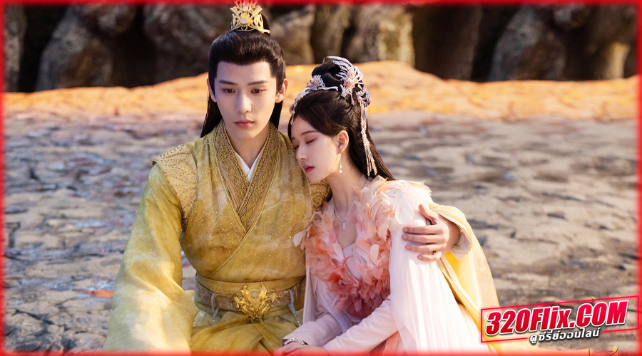 ดูซีรี่ย์จีน The Last Immortal ตำนานรักผนึกสวรรค์