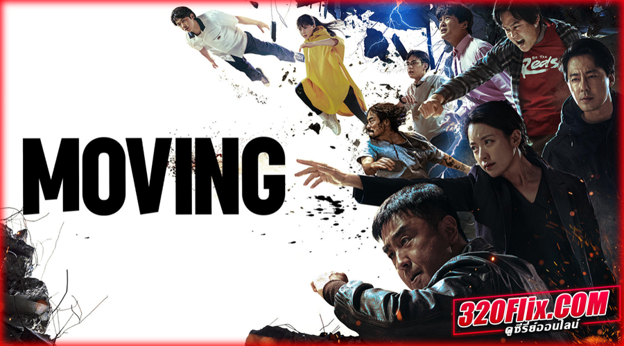 ดูซีรี่ย์ Moving (2023) ซับไทย