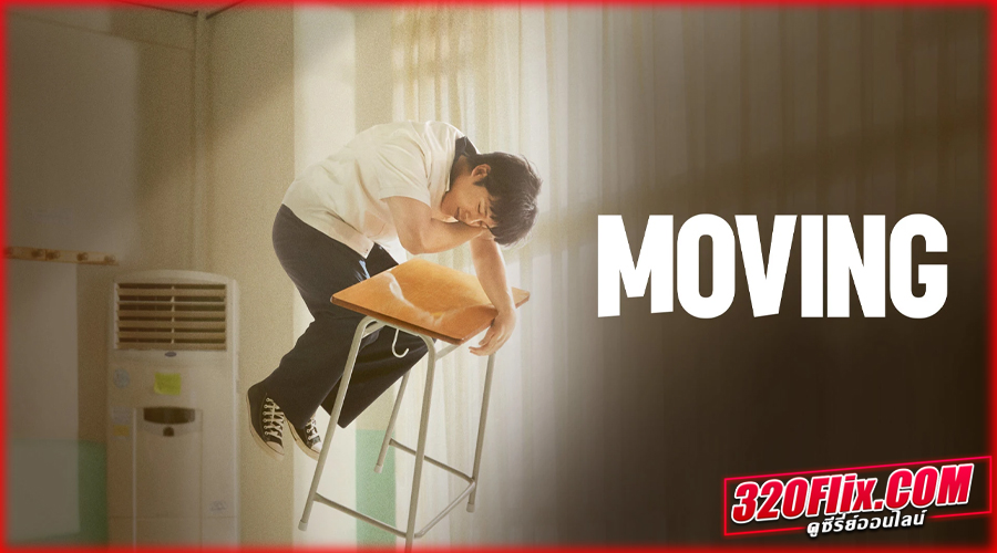 Moving (2023) ซับไทย