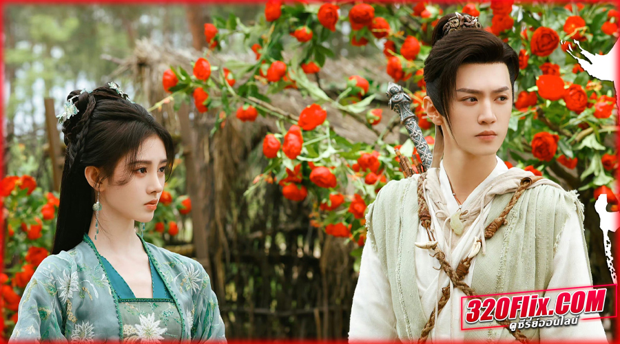 ดูซีรี่ย์จีน Sword and Fairy 4 เซียนกระบี่พิชิตมาร 4
