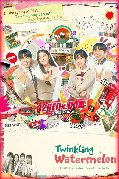 ดูซีรี่ย์ Twinkling Watermelon ย้อนวัยใจสู้ฝัน พากย์ไทย/ซับไทย EP.1-16 (จบ)