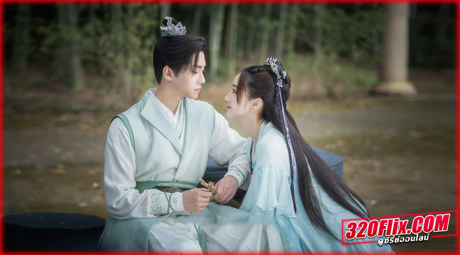 ดูซีรี่ย์จีน Special Lady คุณหนูสามตามหารัก