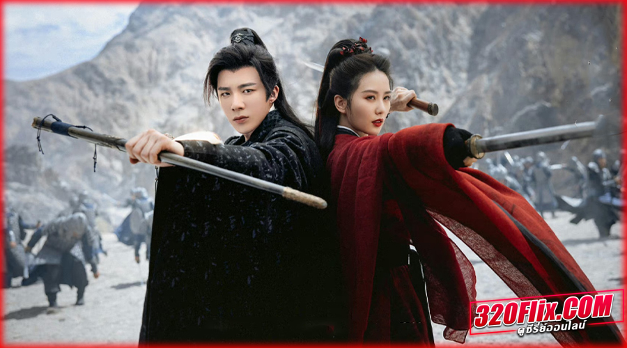 ดูซีรี่ย์ A Journey to Love ข้ามภูผาหาญท้าลิขิตรัก 