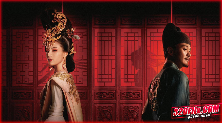 ดูซีรี่ย์ Judge Dee's Mystery ตี๋เหรินเจี๋ยไขปมปริศนา