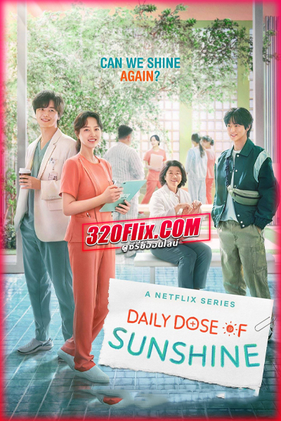 ดูซีรี่ย์ Daily Dose of Sunshine รับแดดอุ่น กรุ่นไอรัก พากย์ไทย EP.1-12 (จบ)