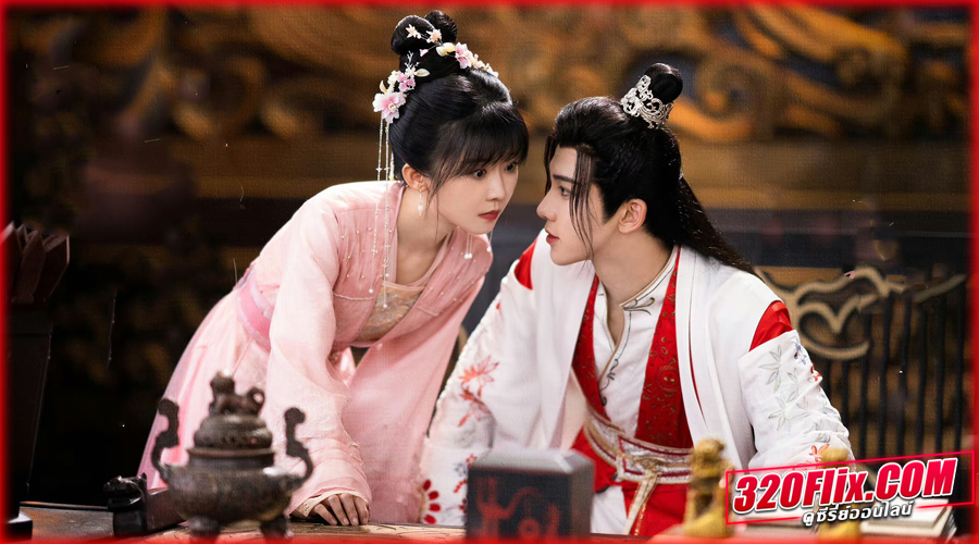 ดูซีรี่ย์ Different Princess ฮวาชิงเกอ ป่วนรักทะลุมิติ