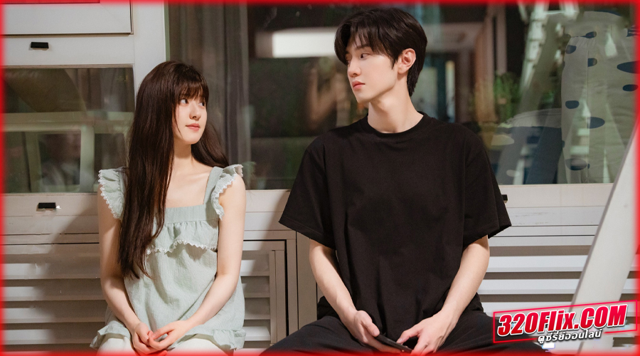 ดูซีรี่ย์จีน Hidden Love แอบรักให้เธอ