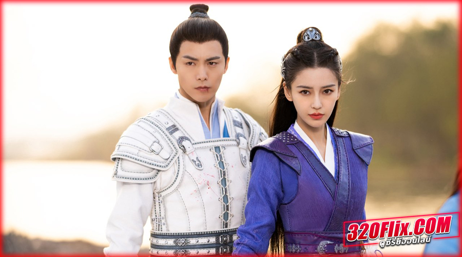 ดูซีรี่ย์จีน Divine Destiny พรหมลิขิตรักพันธนาการ