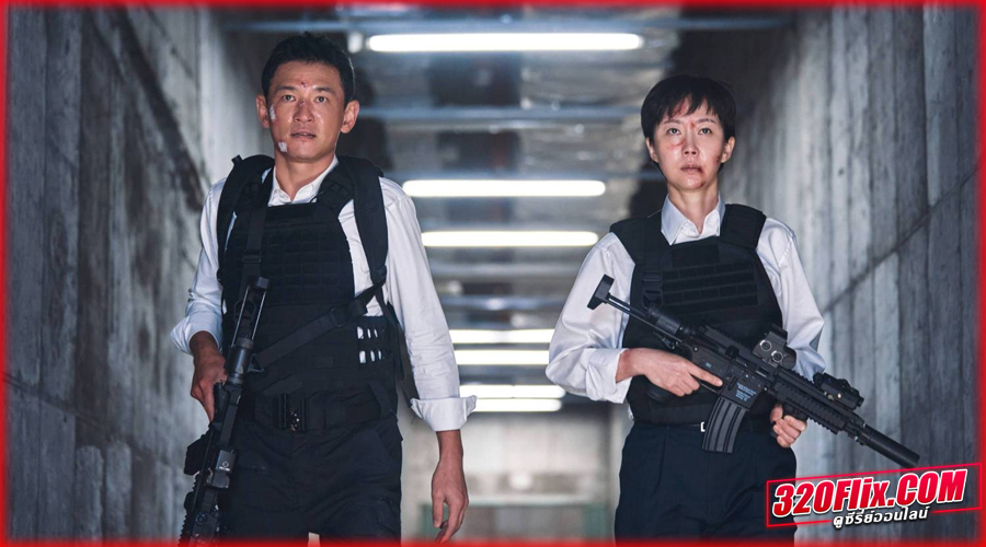 ดูหนัง Mission: Cross ภารกิจลับพ่อบ้าน
