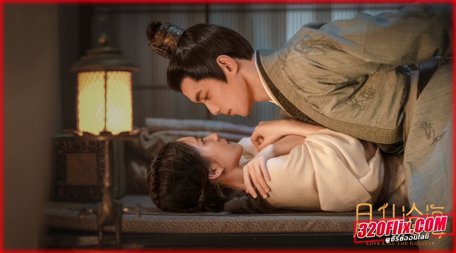 ดูซีรี่ย์จีน Love Like The Galaxy ดาราจักรรักลำนำใจ