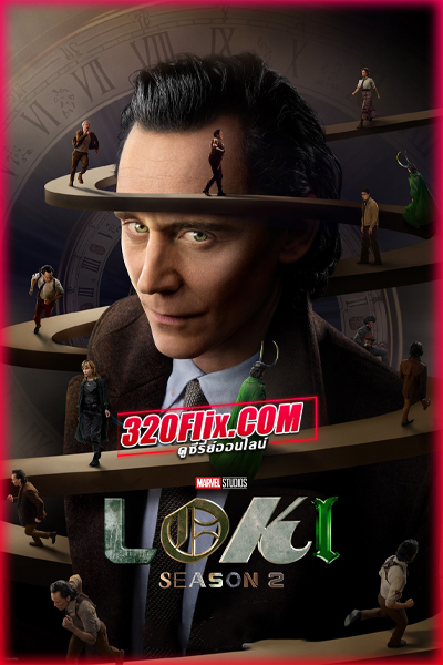 ดูซีรี่ย์ Loki Season 2 โลกิ ซีซั่น 2 (2023) พากย์ไทย EP.1-6 (จบ)