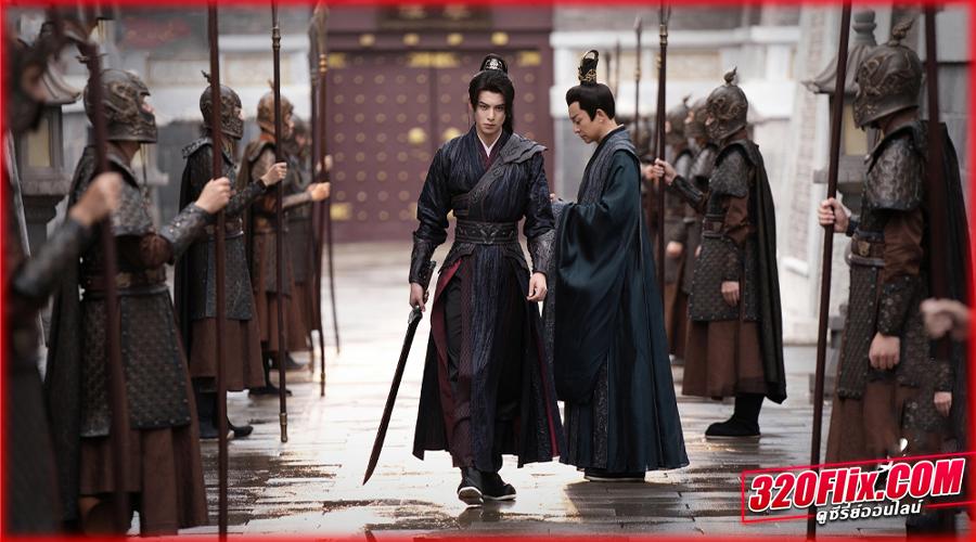 Guardians of the Dafeng ผู้พิทักษ์รัตติกาลแห่งต้าเฟิ่ง