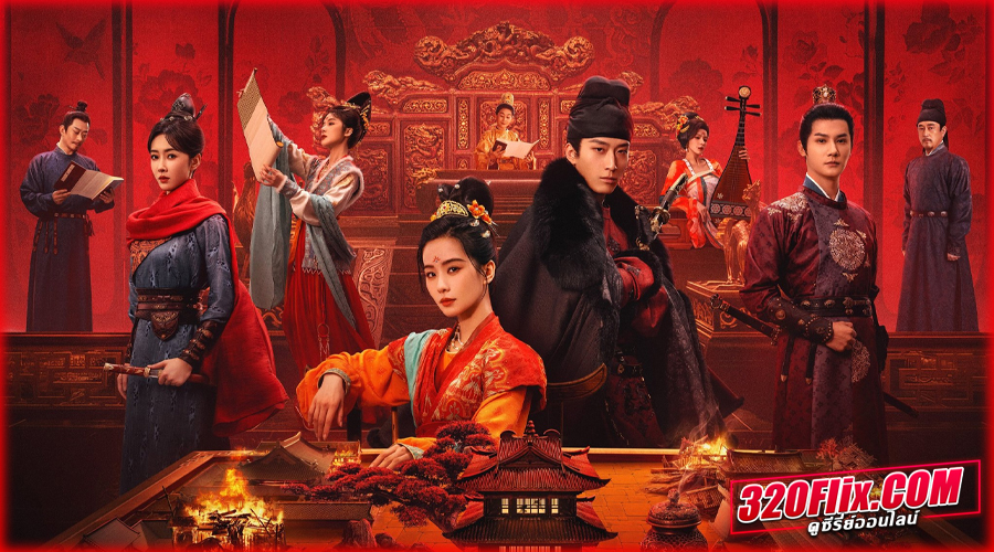 ดูซีรี่ย์จีน Kill My Sins ล้างบ่วงบาป (2025) 