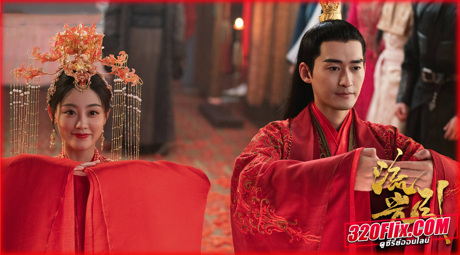 ดูซีรี่ย์จีน Fateful Love ลิขิตรักสองนครา