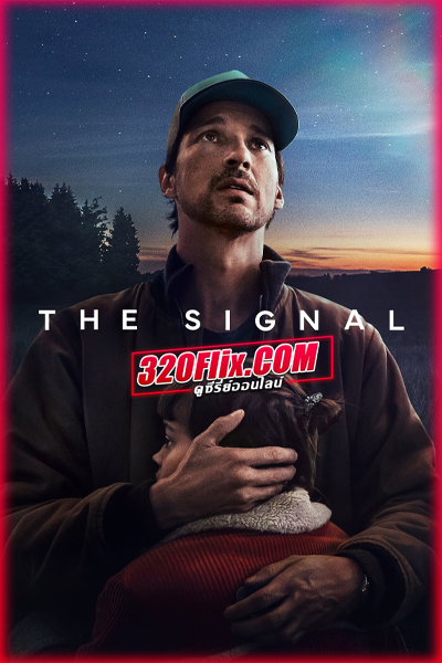 ดูซีรี่ย์ The Signal (2024) สัญญาณ EP.1-4 (พากย์ไทย)