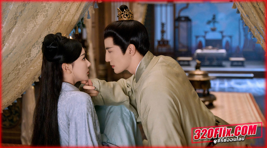 ราชบุตรเขยที่รัก (2025) พากย์ไทย/ซับไทย