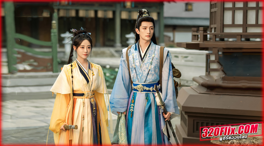 Love Game in Eastern Fantasy ดารารักนิรันดร์