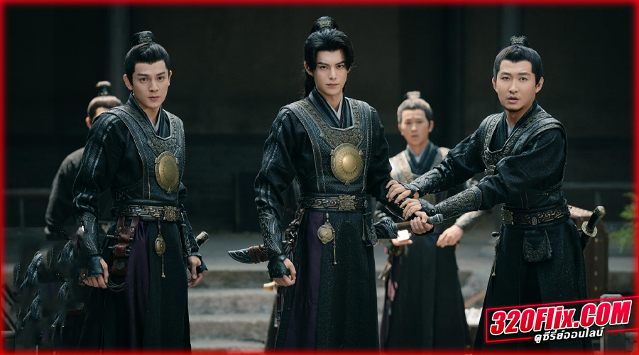 ดูซีรี่ย์ Guardians of the Dafeng พากย์ไทย