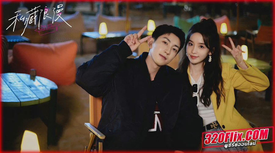 You Are My Secret ออฟฟิศนี้มีรัก(ลับ) พากย์ไทย/ซับไทย