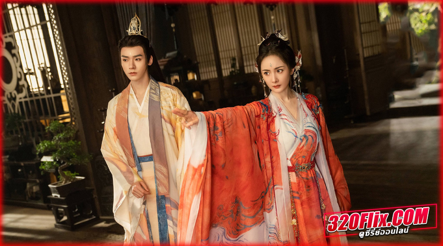 ดูซีรี่ย์ Fox Spirit Matchmaker: Red-Moon Pact พากย์ไทย