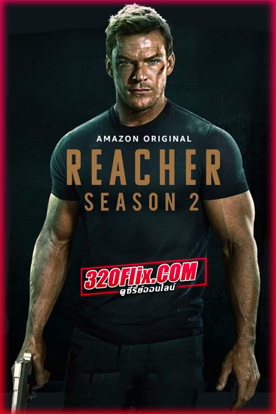 ดูซีรี่ย์ Reacher Season 2 รีชเชอร์ ยอดคนสืบระห่ำ ซีซั่น 2 (พากย์ไทย)