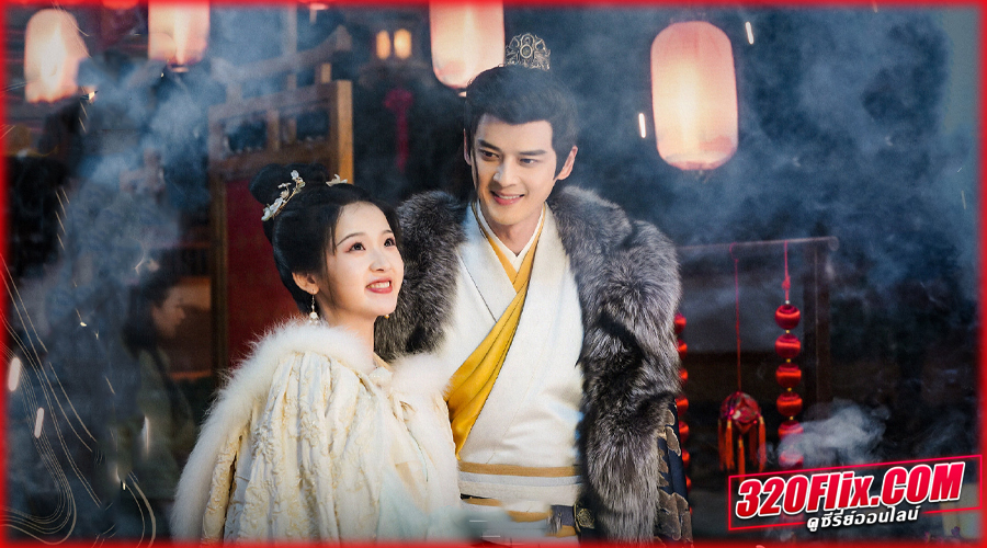 ดูซีรี่ย์ รักจริงของเจ้าหญิงกำมะลอ