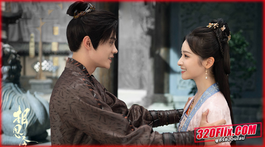 Everlasting Longing ปรารถนาสองฟากฟ้า