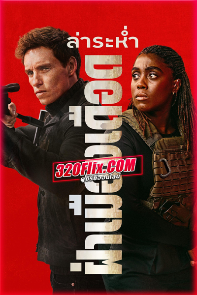ดูซีรี่ย์ The Day of the Jackal ล่าระห่ำ ฝ่าเมืองเดือด (2024) พากย์ไทย EP.1-10 (จบ)