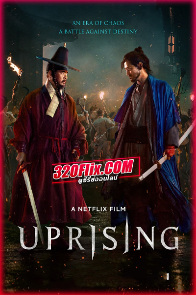 ดูหนัง Uprising กบฏผงาดแผ่นดิน (2024) พากย์ไทย HD