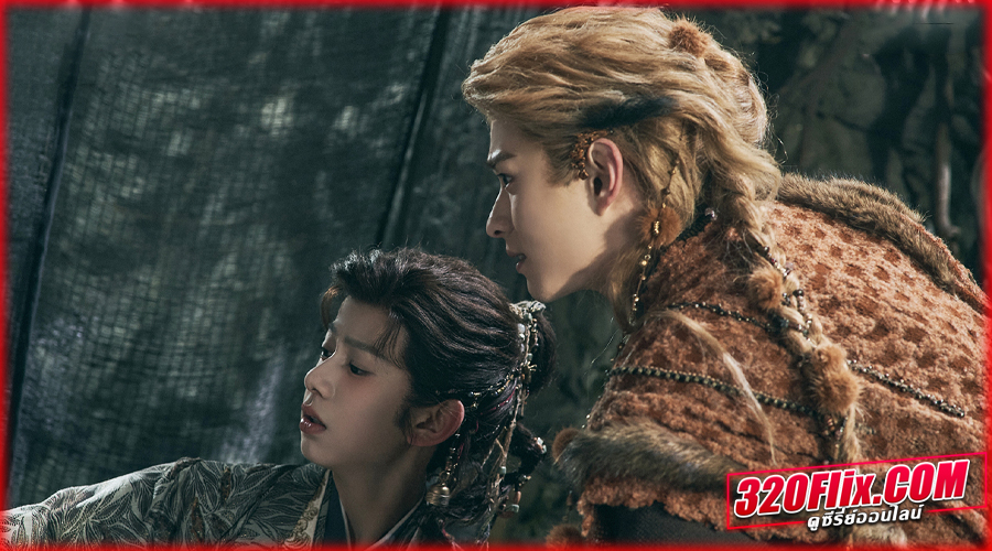 ซีรี่ย์จีน Fangs of Fortune ห้วงฝันหวนคืน (2024) พากย์ไทย