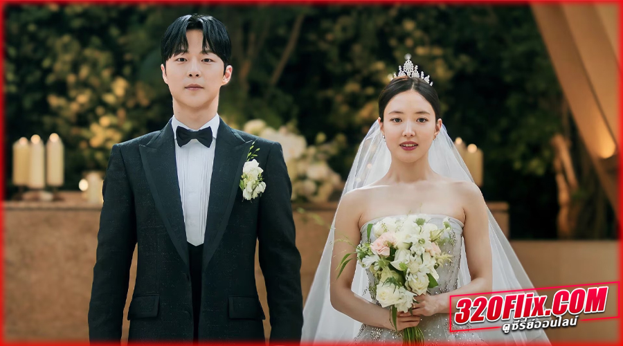 ดูซีรี่ย์ The Story of Park’s Marriage Contract