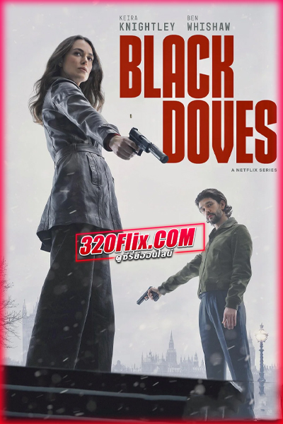 ดูซีรี่ย์ Black Doves พิราบเงา (2024) พากย์ไทย EP.1-6 (จบ)
