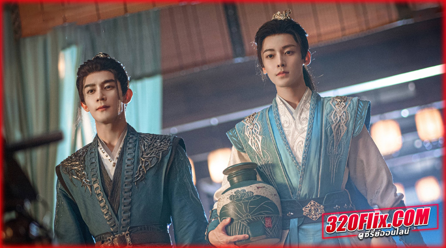 Dashing Youth ดรุณควบม้าขาวเมามายลมวสันต์
