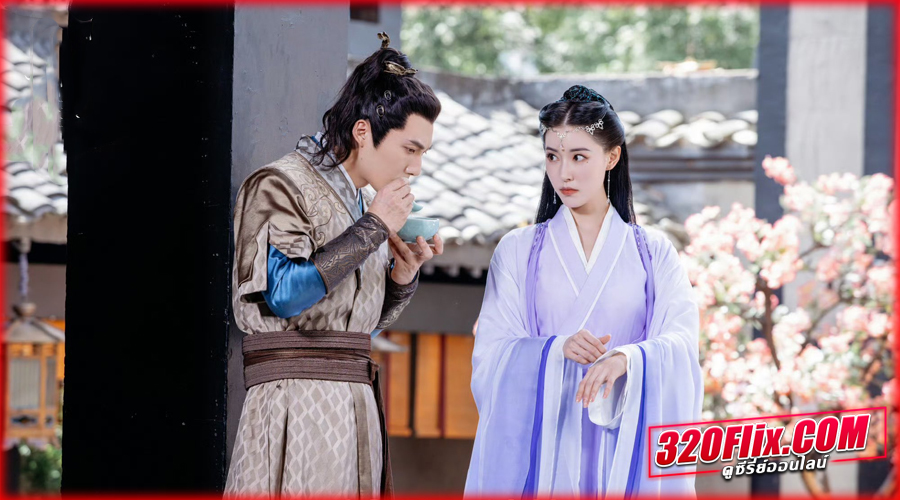 ดูซีรี่ย์จีน A Forbidden Marriage พากย์ไทย