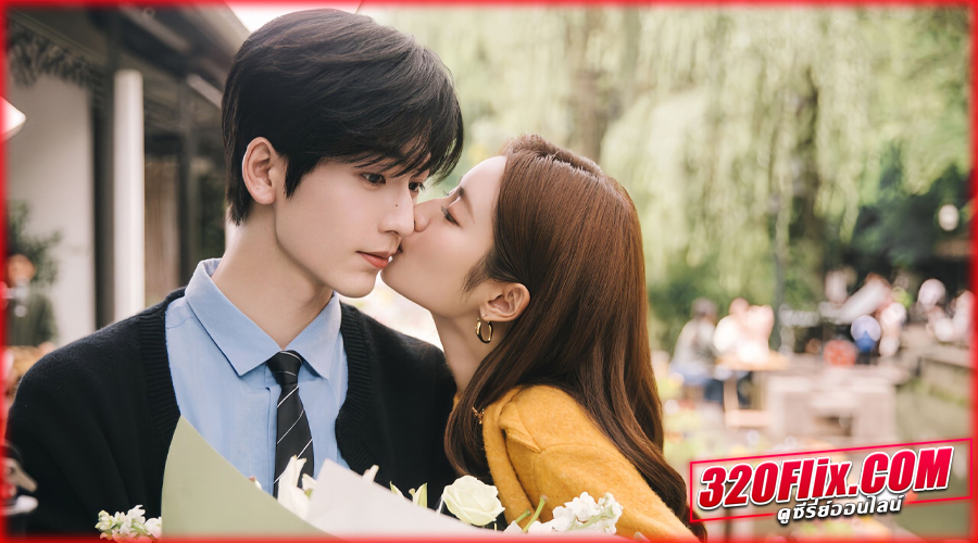 ดูซีรี่ย์จีน The Best Thing รักเธอที่สุดเลย