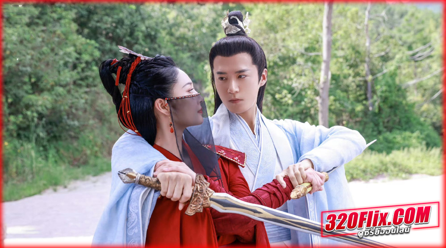  A Forbidden Marriage โอบรักอาบแสงจันทร์ 