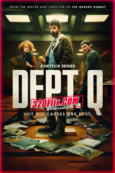 ดูซีรี่ย์ Dept. Q แผนกคดีปิดไม่ลง (2025) พากย์ไทย EP.1-9 (จบ)