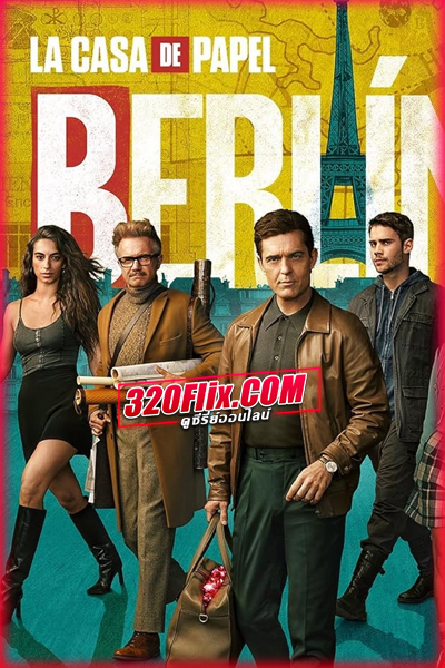 ดูซีรี่ย์ Berlin เบอร์ลิน (2023) พากย์ไทย EP.1-8 (จบ)