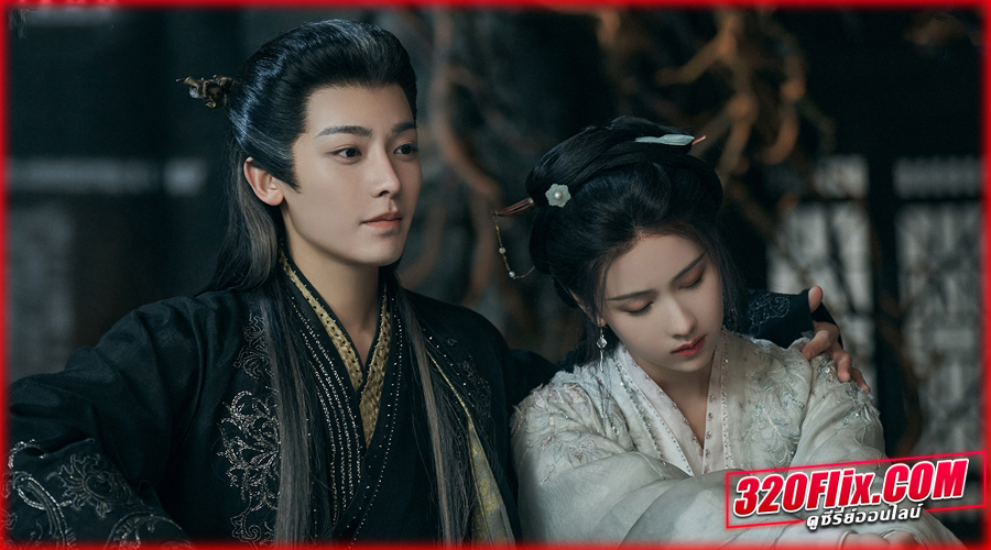 ดูซีรี่ย์จีน Fangs of Fortune ห้วงฝันหวนคืน พากย์ไทย