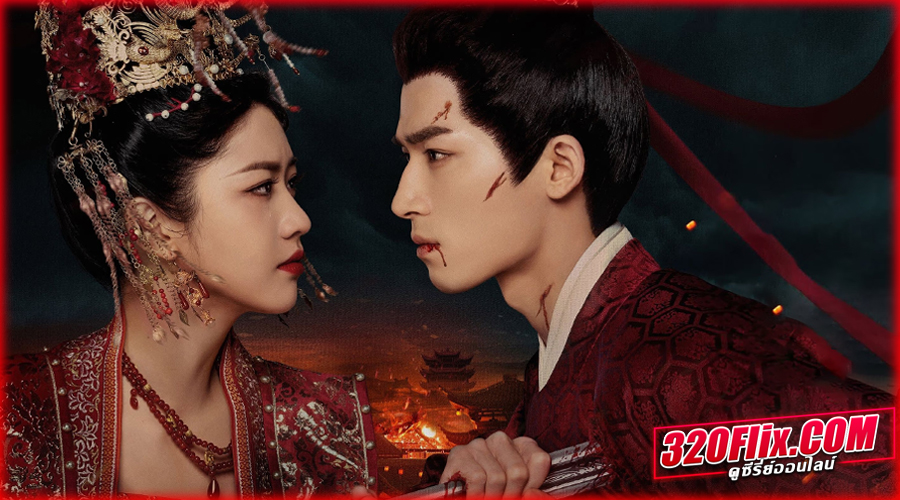 ดูซีรี่ย์จีน The Wanted Detective คลื่นลมปมปริศนา