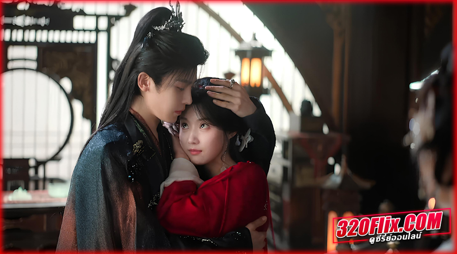 สู่ห้วงเมฆา Love in The Clouds (2025) แสดงนำโดย โหวหมิงฮ่าว Xหลูอวี้เสี่ยว