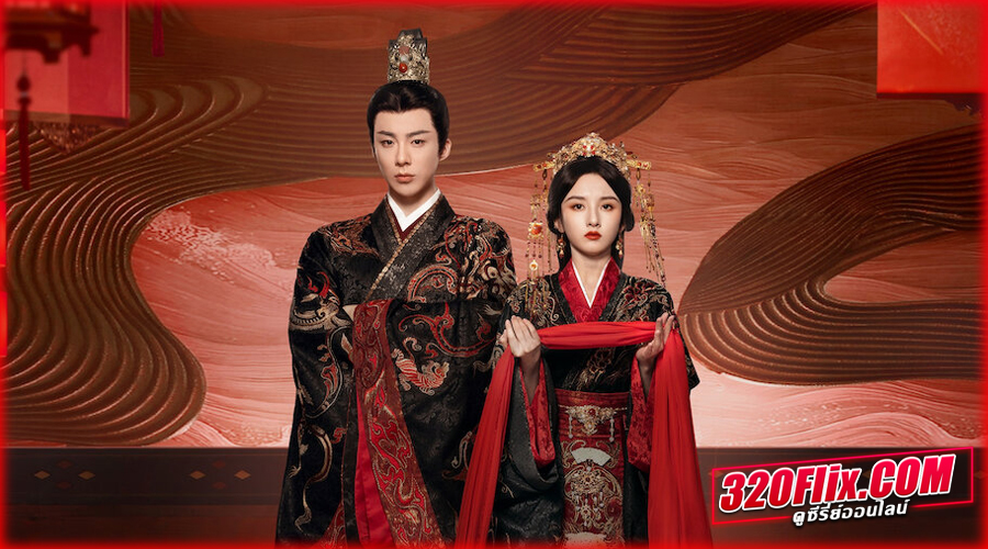 ดูซีรี่ย์จีน The Prisoner of Beauty ปรปักษ์จำนน